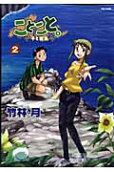 Vol. 2