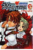 Vol. 3