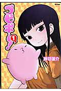 Pupipō!