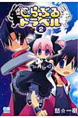 Vol. 2