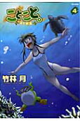 Vol. 4