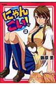 Vol. 2