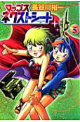 Vol. 5