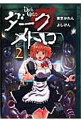 Vol. 2