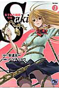 Joshikousei Kagishi Saki