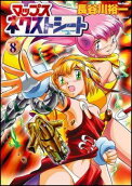 Vol. 8