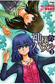 Vol. 3