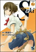 Vol. 2