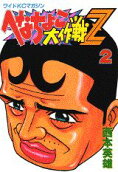 第2卷