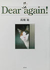 Dear again!
