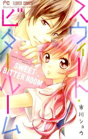 Sweet Bitter Room