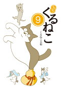 9권
