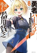 8권