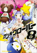 Vol. 8