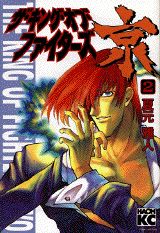The King of Fighters: Kyo