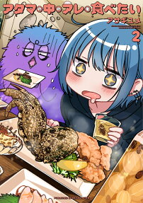 Atama no Naka no Are wo Tabetai