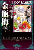Vol. 56