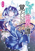 8권