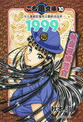 Vol. 10