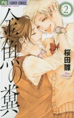 Vol. 2