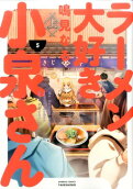 Vol. 5