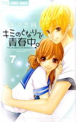 Vol. 7