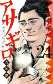 第24卷