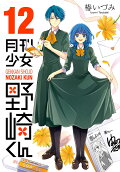 Vol. 12