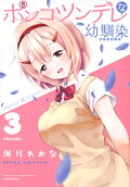 Vol. 3