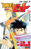 Vol. 9