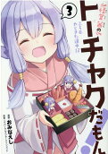 Vol. 3