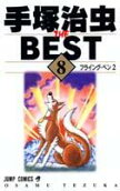 Vol. 8