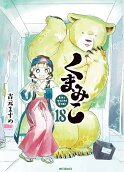 第18卷