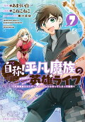 Vol. 7