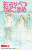 Vol. 13