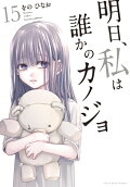 15권