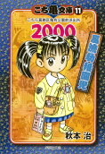 Vol. 11