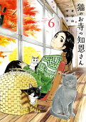 Vol. 6