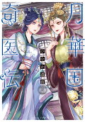第12卷