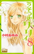 第8卷