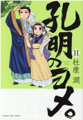 Vol. 11