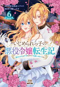 Vol. 6