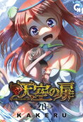 第20卷