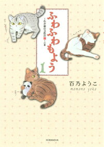 ふわふわもよう