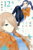 Vol. 12