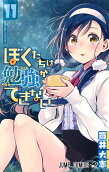 Vol. 11
