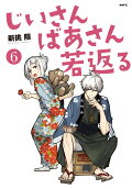 Vol. 6