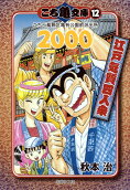Vol. 12