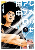 9권
