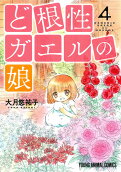 Vol. 4